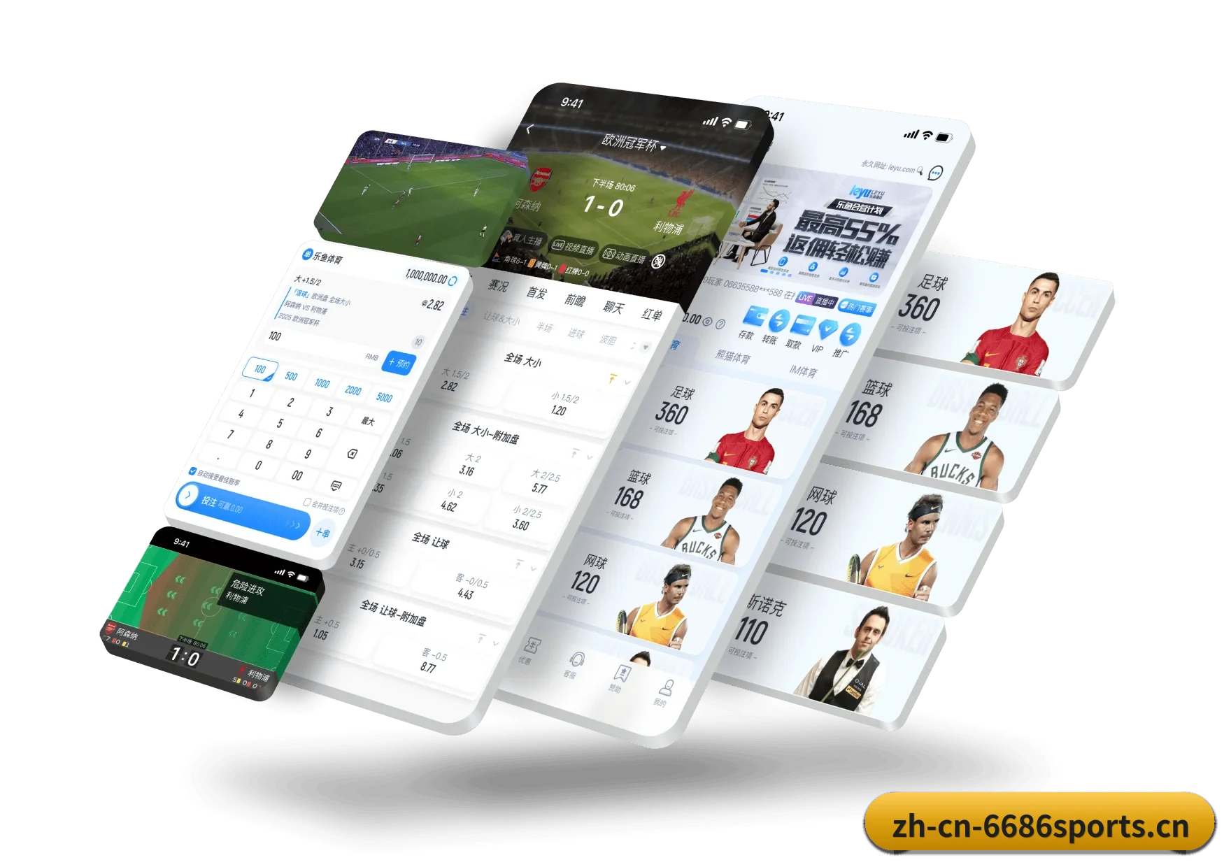 五大专属服务分区，赛事信息分类清晰明了（6686 SPORTS）